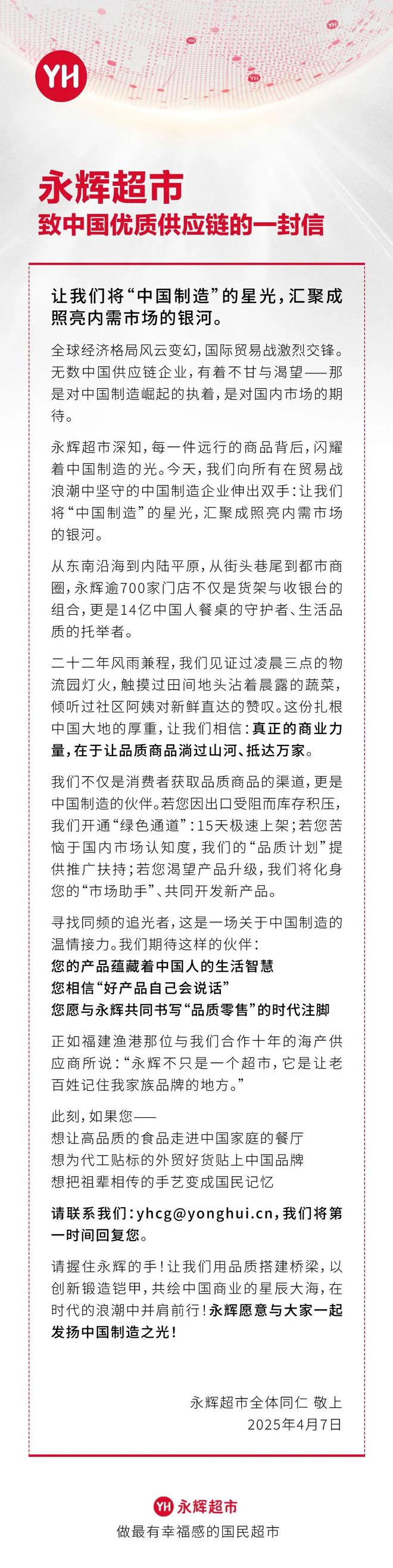 rsaceif港交所IPO永辉超市、羽西、优衣库等品牌动态开元棋牌app安踏收购德国狼爪分众收购新潮PradaVe(图8)