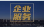 定的流程、条件、资料、时间和注意事项开元